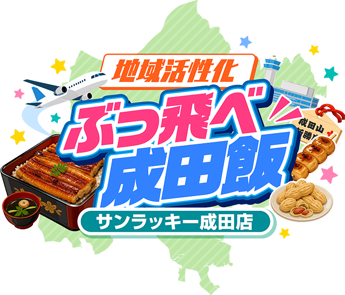 ホールロゴ